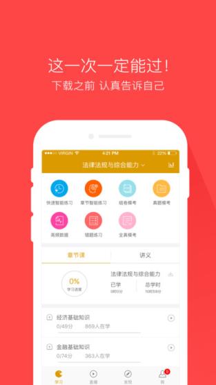 银行从业万题库破解版