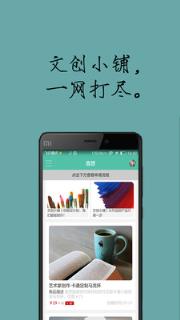 直想APP