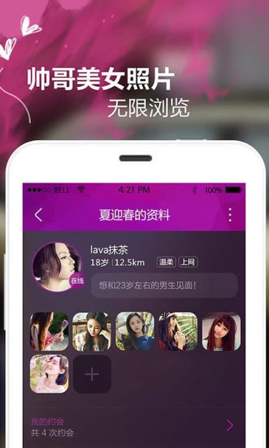 口袋约APP
