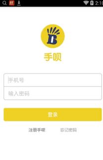 手呗vip破解无限积分版