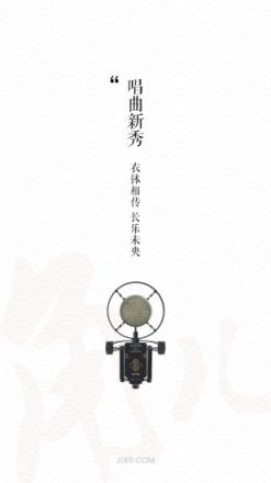 名角儿App