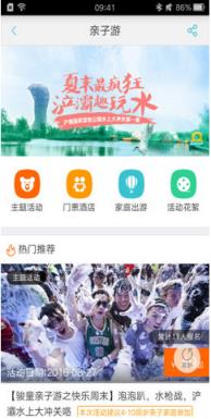 游嗨导游版(国庆陕西旅游推荐助手)