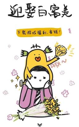 全民领礼包app手机