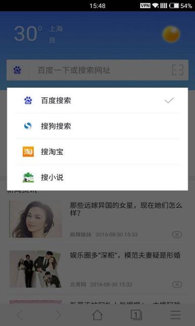 净网大师浏览器APP