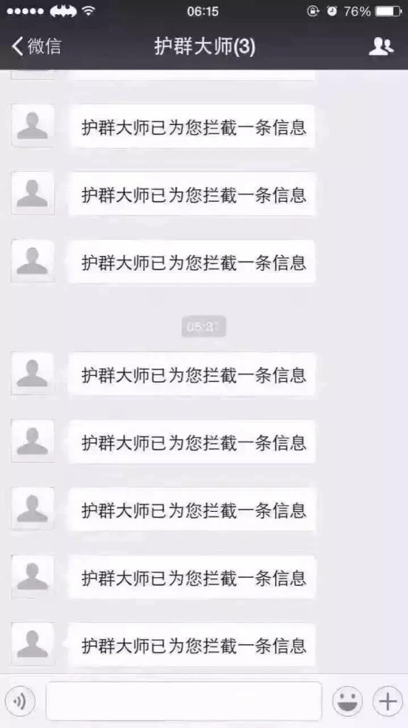 护群大师破解版