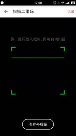 五星联盟手机版(网络购物平台)