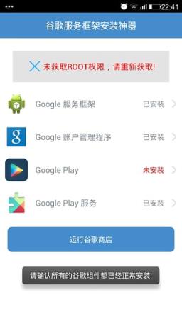 Google服务框架安装器下载