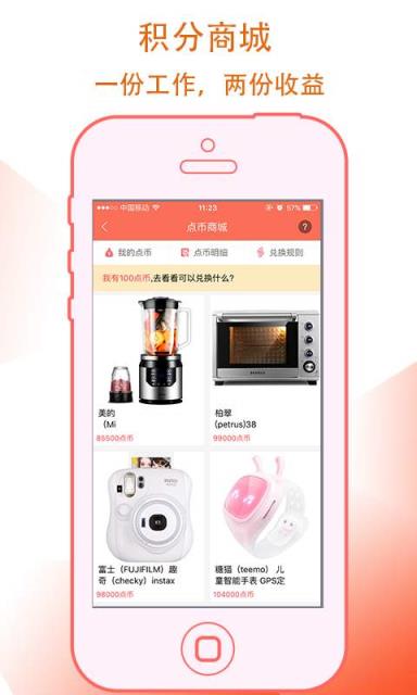 269办公云app下载