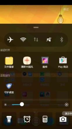 守护桌面app手机