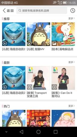 微家园教师版安卓app