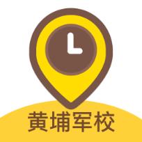 黄埔军校手机版