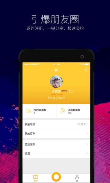 盟主直播官方
