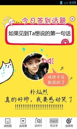 嗨选手机客户端