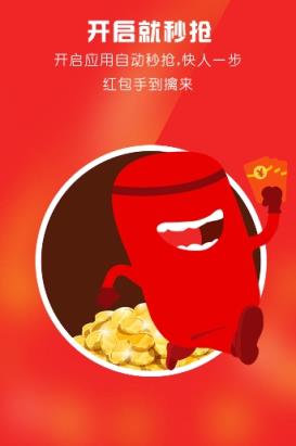 微信红包终结者排雷软件