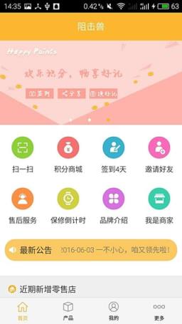 阻击兽APP官方最新