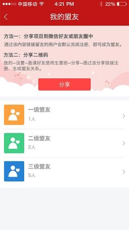 生意街官方手机