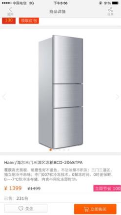 海尔人人创客APP官方