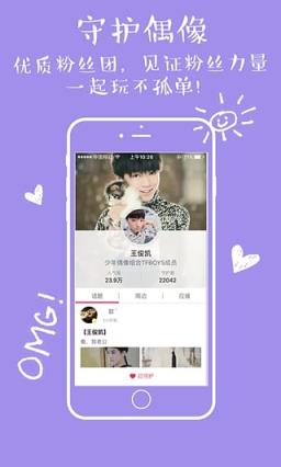 魔饭生应援卡app