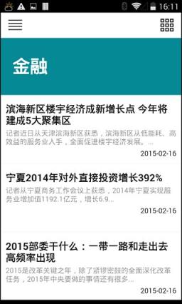 行业头条新闻app手机