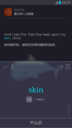 不背单词破解版