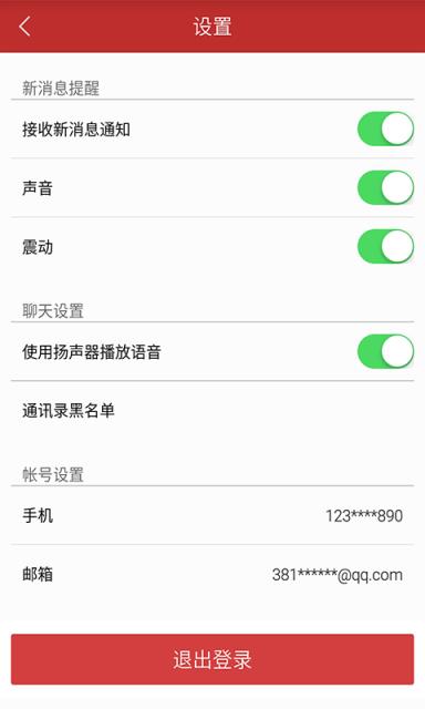 中国好川大APP手机