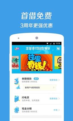 微米信任付app官方版下载