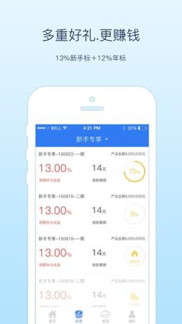 中科金服app