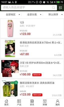 广西美容美发App