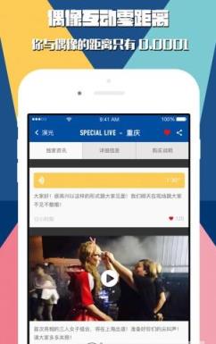 演光直播app

