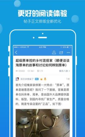 天涯社区app官方