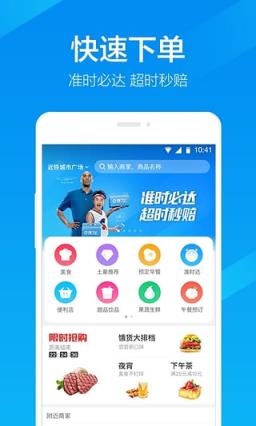 饿了么游戏中心app