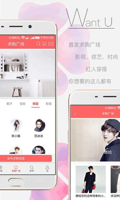 洋草全球购官方买家版