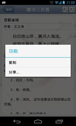 记李将军回来app