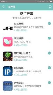 量子笔记官方安卓版