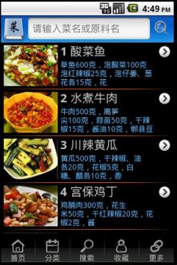 家常菜菜谱最新版下载