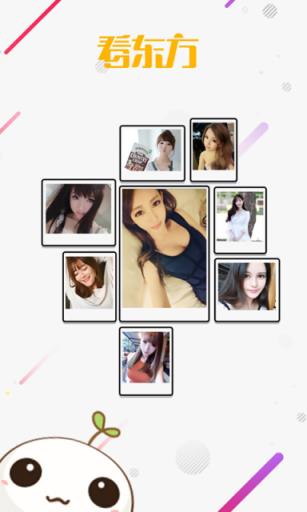 看东方卫视直播APP官方下载