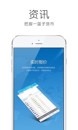 汇商平台App