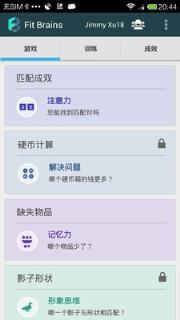 脑力健康训练师Fit Brains app下载