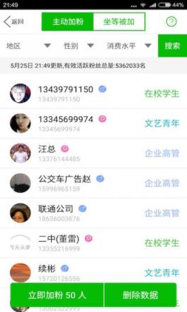 第二个微信安卓版手机