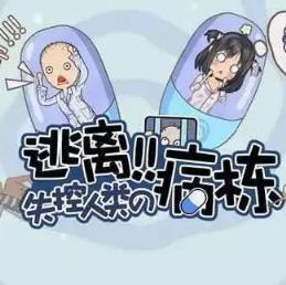 QQ厘米秀逃离失控人类专属装扮领取器