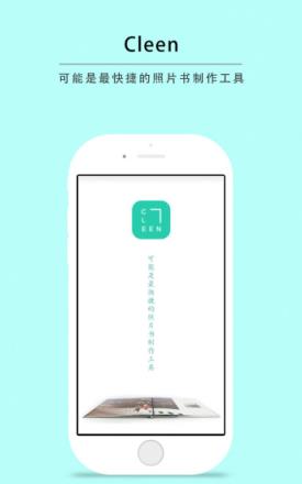 cleen可印照片书app