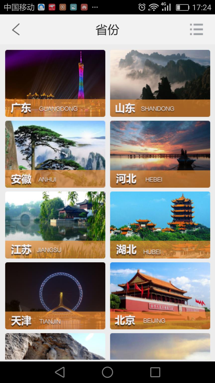 全民光伏官方APP手机