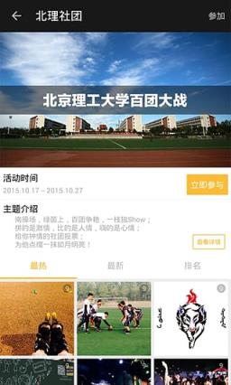 享秀App(图片分享)手机