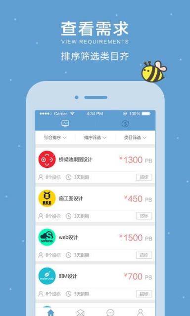 平行威客W(服务商端)APP