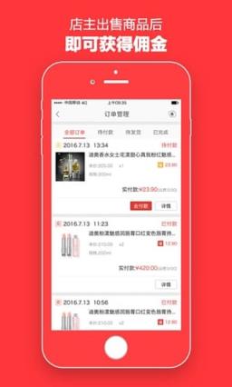 云集微店买家版App