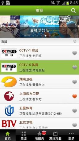 乌龟影音app特别版