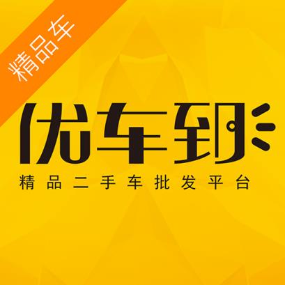 优车到二手车官方