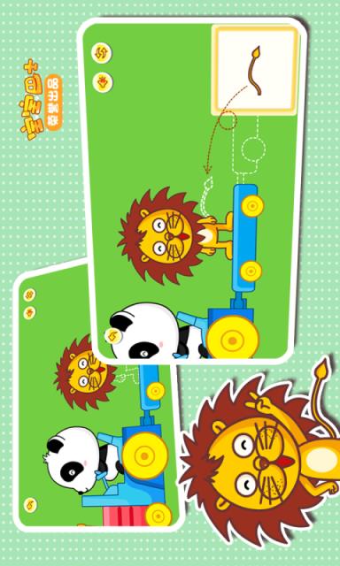 宝宝认知大全手机版