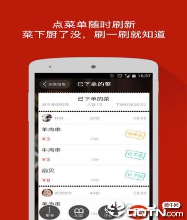 二维火小二app下载