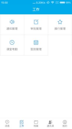 柚里校园app下载